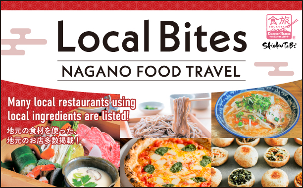Local Bites NAGANO FOOD TRAVEL Shokutabi